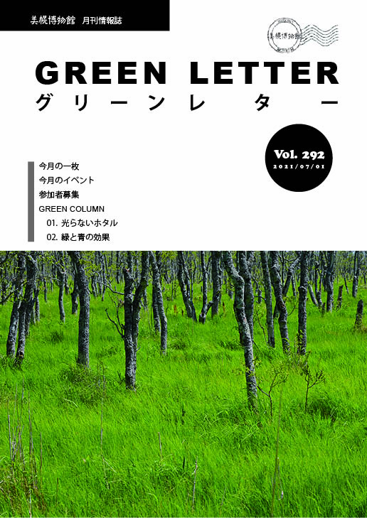 GREEN LETTER2107_HP.jpg