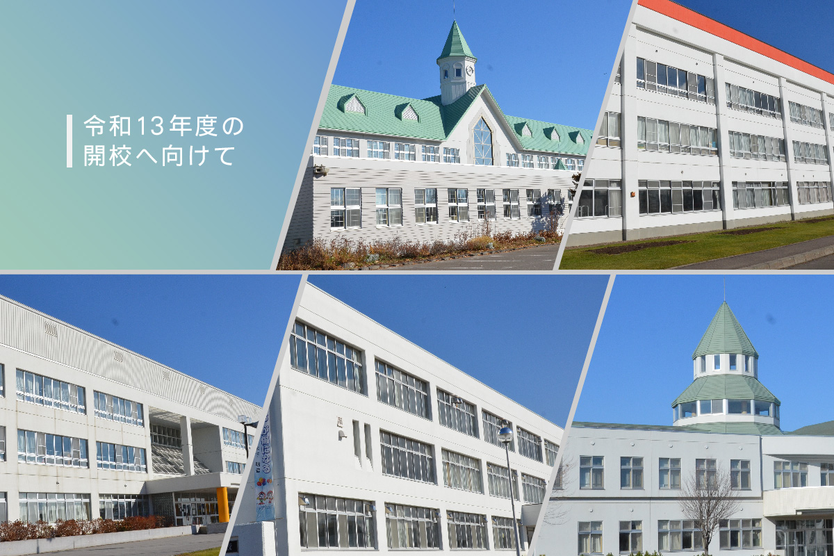 義務教育学校による小中一貫教育の取り組みの画像
