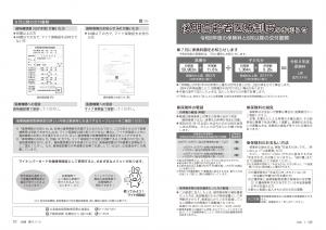 広報びほろ2026年7月号_P6-P7_後期高齢者医療制度のお知らせ