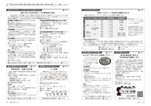 広報びほろ2026年7月号_P10-P11_お知らせ2