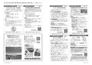 広報びほろ2026年7月号_P16-P17_お知らせ5