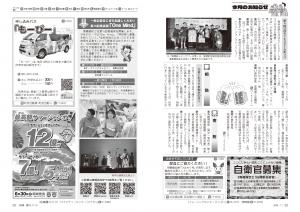 広報びほろ2026年7月号_P22-P23_今月のお知らせ2