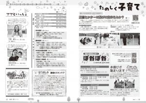 広報びほろ2026年7月号_P26-P27_たのしく子育てなど