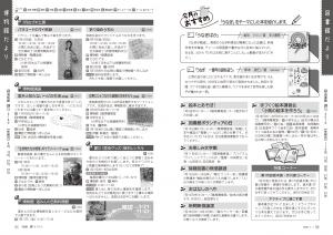 広報びほろ2026年7月号_P30-P31_図書館だより_博物館だより