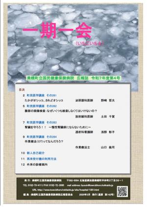 令和7年度第4号