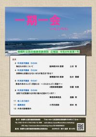 令和8年度第1号