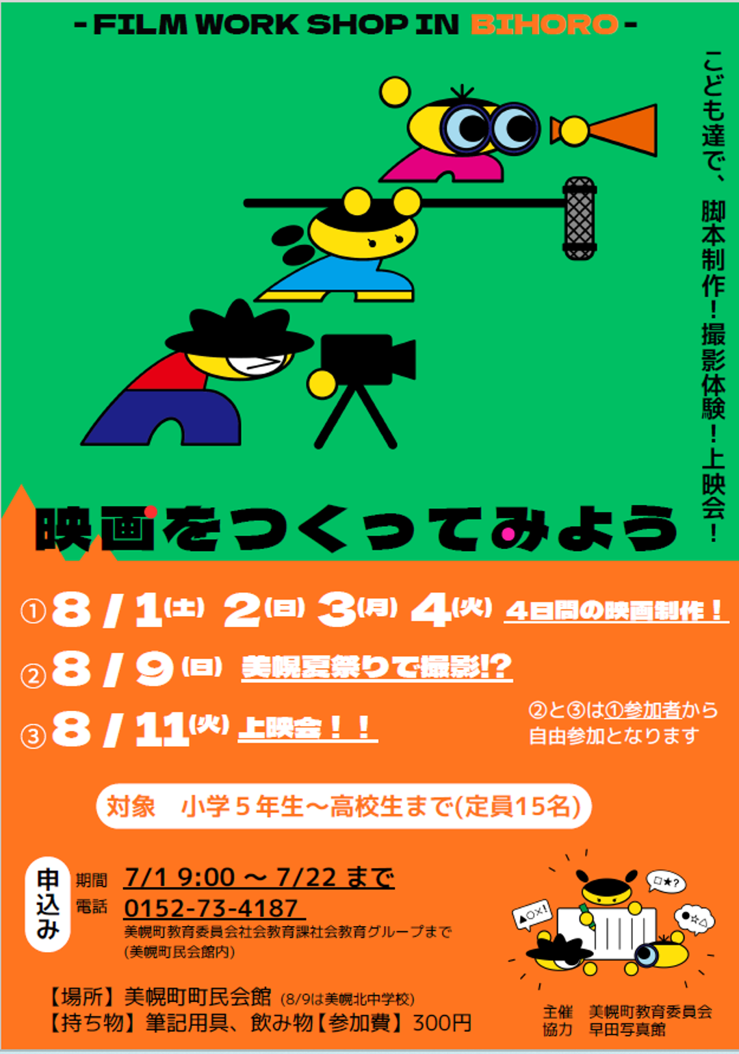 映画