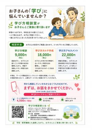 チラシ
