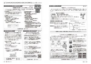 広報びほろ2026年8月号_P6-P7_お知らせ1