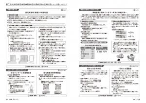 広報びほろ2026年8月号_P8-P9_お知らせ2