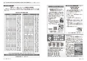 広報びほろ2026年8月号_P12-P13_お知らせ4