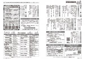 広報びほろ2026年8月号_P16-P17_今月のお知らせ