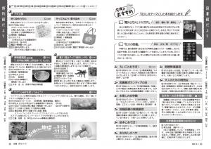 広報びほろ2026年8月号_P24-P25_図書館だより、博物館だより