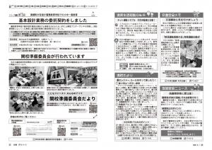 広報びほろ2026年8月号_P26-P27_交通安全メモ、義務教育学校での小中一貫教育