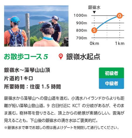 お散歩コース５