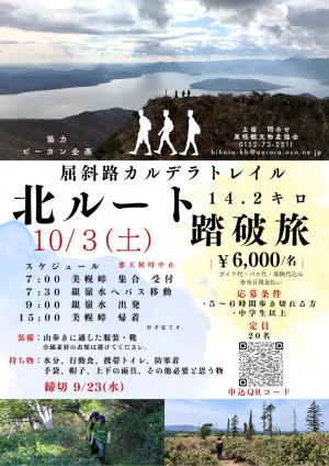 イベントフライヤー