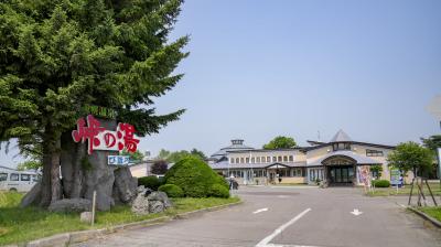 峠の湯