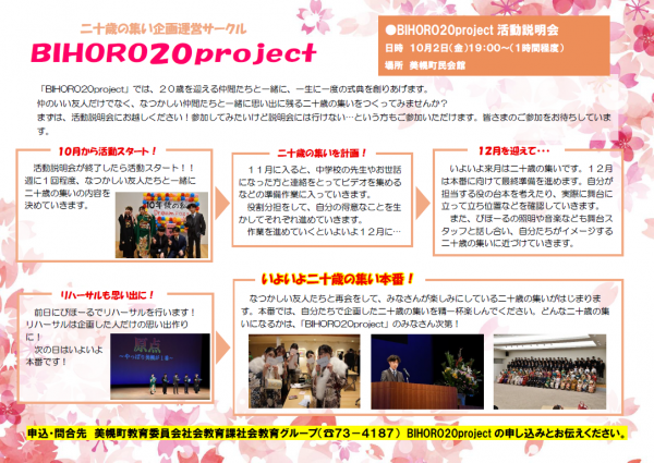 B20チラシ