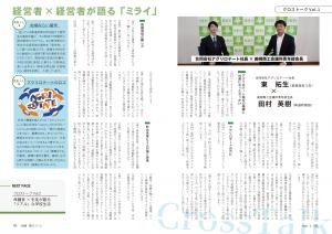 広報びほろ2026年9月号_P4-P5_今月の特集2