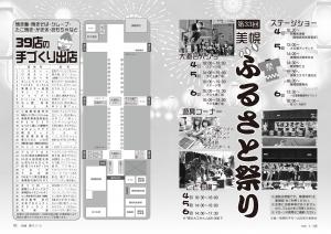 広報びほろ2026年9月号_P8-P9_今月のTopics1