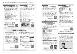 広報びほろ2026年9月号_P16-P17_お知らせ3