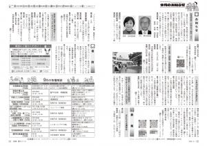 広報びほろ2026年9月号_P22-P23_今月のお知らせ