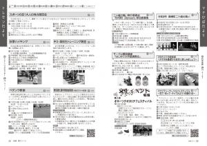 広報びほろ2026年9月号_P28-P29_マナびばだより、トレセンだより