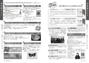 広報びほろ2026年9月号_P30-P31_図書館だより、博物館だより