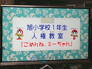 人権３