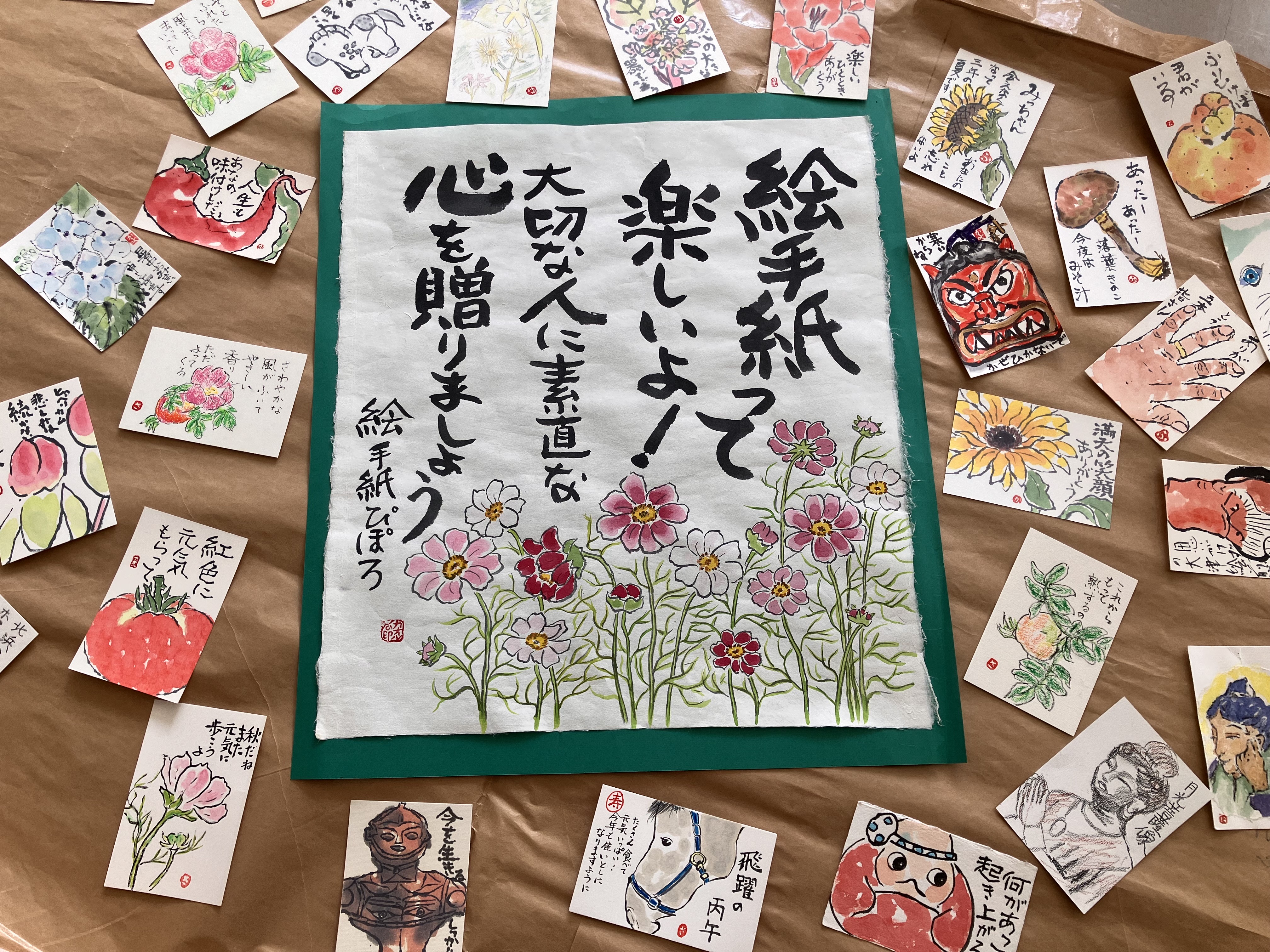 絵手紙