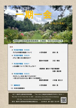 表紙
