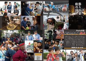 広報びほろ2026年10月号_P2-P3Photo特集_美幌ふるさと祭り
