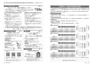 広報びほろ2026年10月号_P6-P7