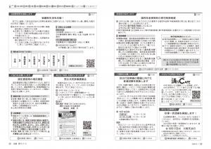 広報びほろ2026年10月号_P8-P9