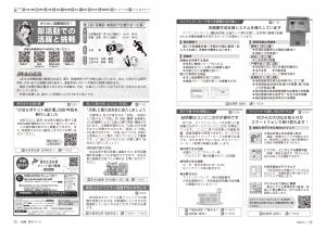 広報びほろ2026年10月号_P12-P13