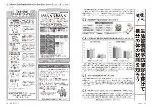 広報びほろ2026年10月号_P18-P19