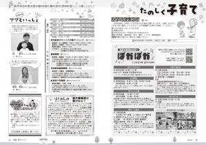 広報びほろ2026年10月号_P20-P21
