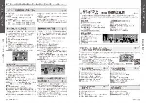 広報びほろ2026年10月号_P22-P23