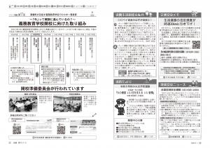 広報びほろ2026年10月号_P26-P27