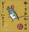 いたいいたいはとんでいけ書影画像