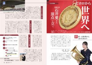 広報びほろ2026年11月号P2-3