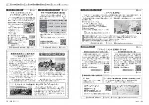 広報びほろ2026年11月号P8-9