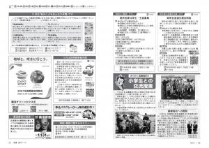 広報びほろ2026年11月号P10-11