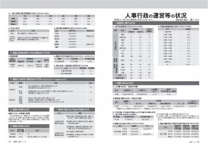 広報びほろ2026年11月号P12-13