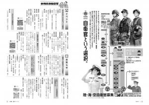 広報びほろ2026年11月号P16-17