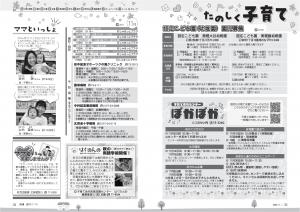 広報びほろ2026年11月号P22-23