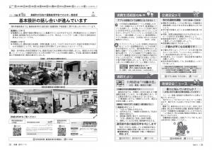 広報びほろ2026年11月号P28-29