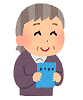 年金ばあちゃん