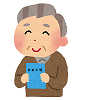 年金じいちゃん
