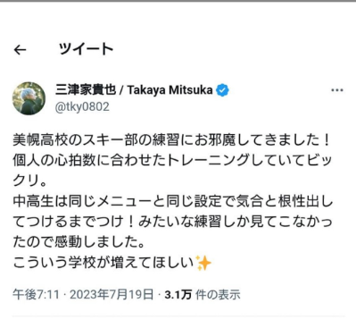 令和5年7月19日の画像4